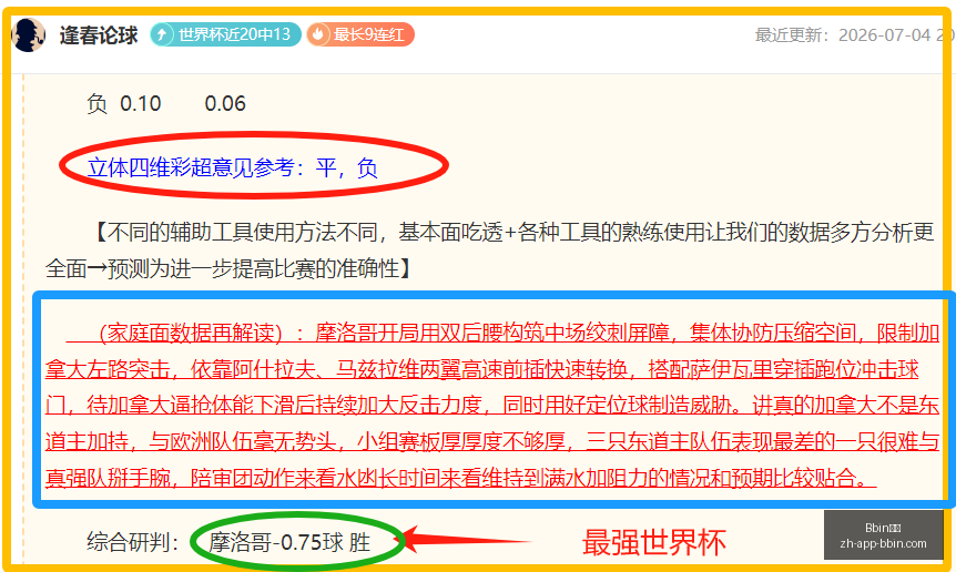 维尼修斯澄,点球争议中,无逃避,Bbin宝盈官网,Bbin宝盈APP,Bbin宝盈下载,Bbin宝盈娱乐,Bbin宝盈平台