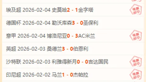 【周六焦点战】意甲第009轮：门兴格拉德巴赫VS奥格斯堡前瞻