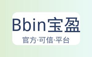 Bbin宝盈 配图